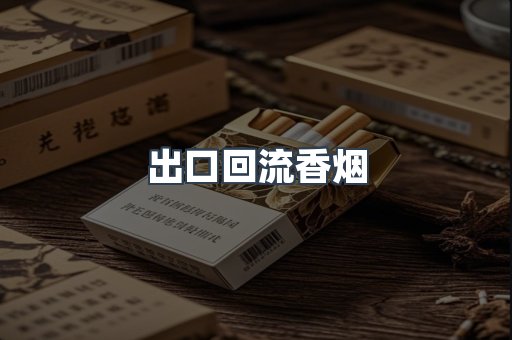 日本香烟系列